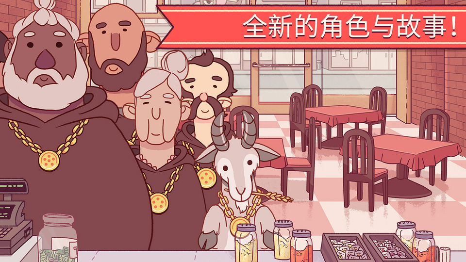 可口的比萨截图