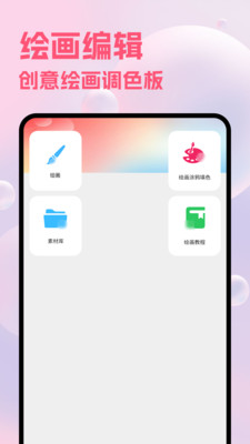 Paiter截图