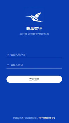 蜂鸟智行