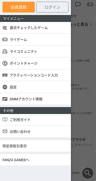 DMMGameStore