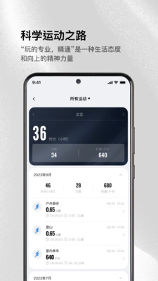 小寻运动截图