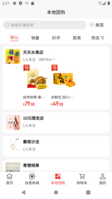 祎旺截图