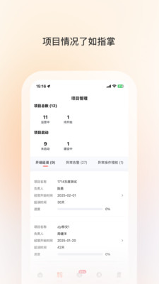 科拓經營助手