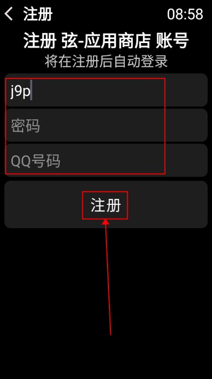 弦应用商店
