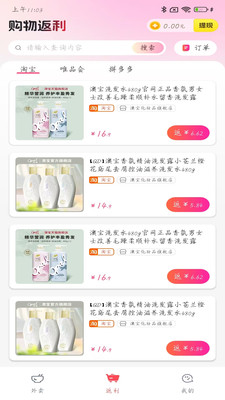 聚省多多