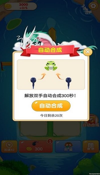 合成大师