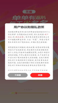 聚省多多
