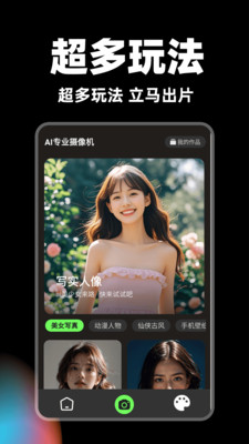 AI專業攝像機