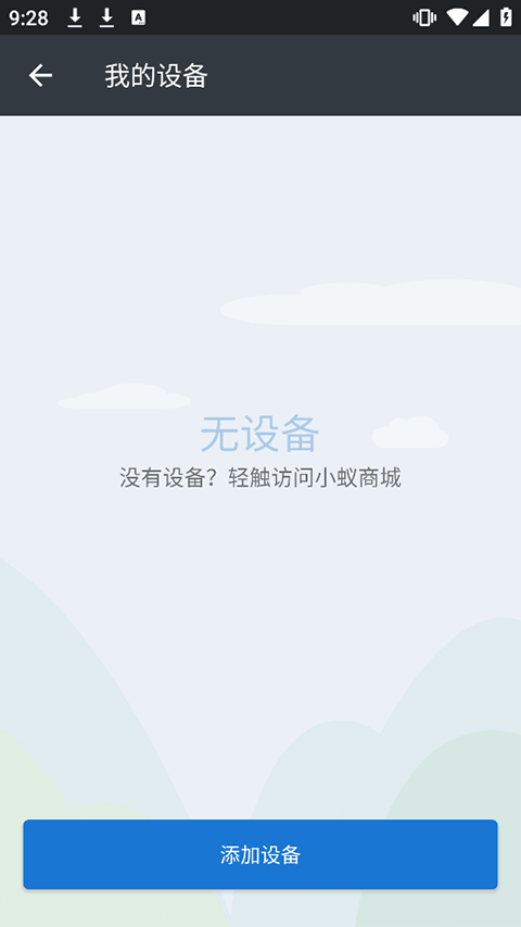 小蚁行车助手