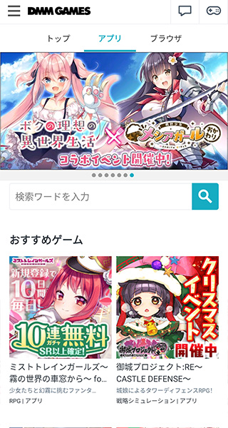 DMMGameStore