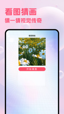 Paiter截图