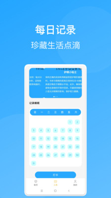 快捷整理助手