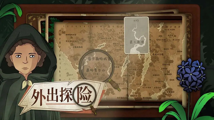 奇异园艺截图