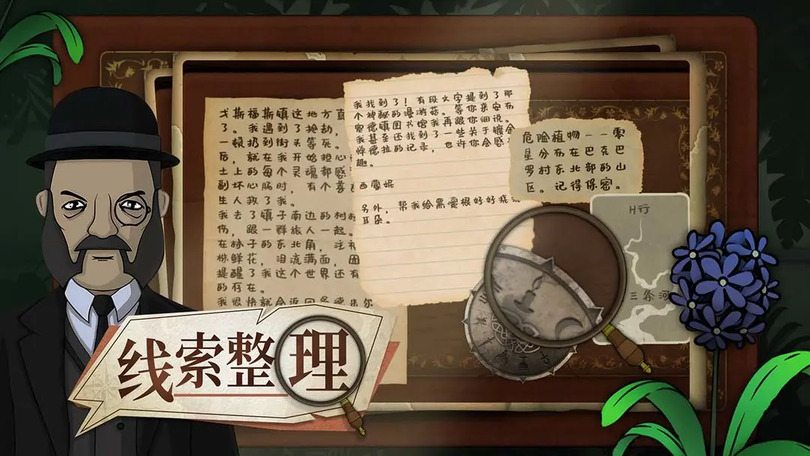 奇异园艺截图