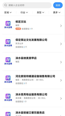 涞水在线
