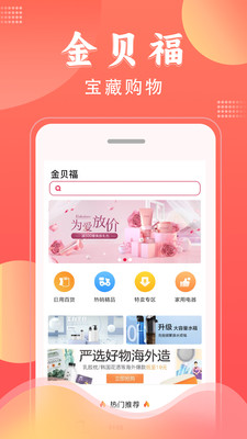 金贝福