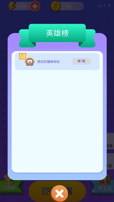 每天答个题