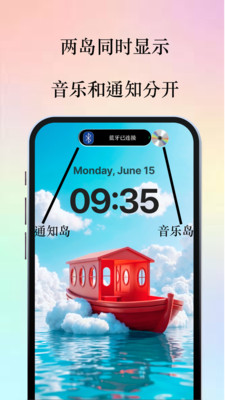 智能靈動島