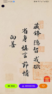 暴富壁紙