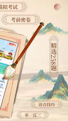 驾考帝
