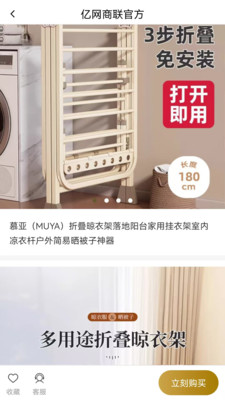 亿网商联