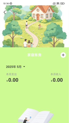 走路财到家