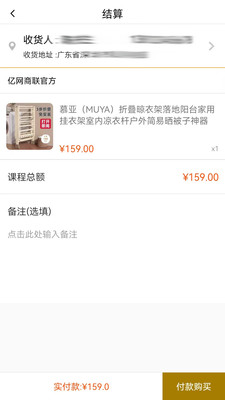 亿网商联