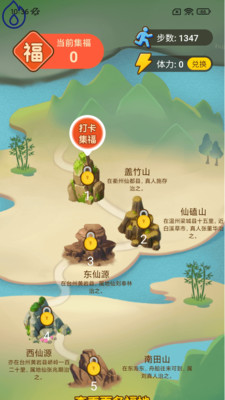 走路财到家