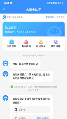 涞水在线
