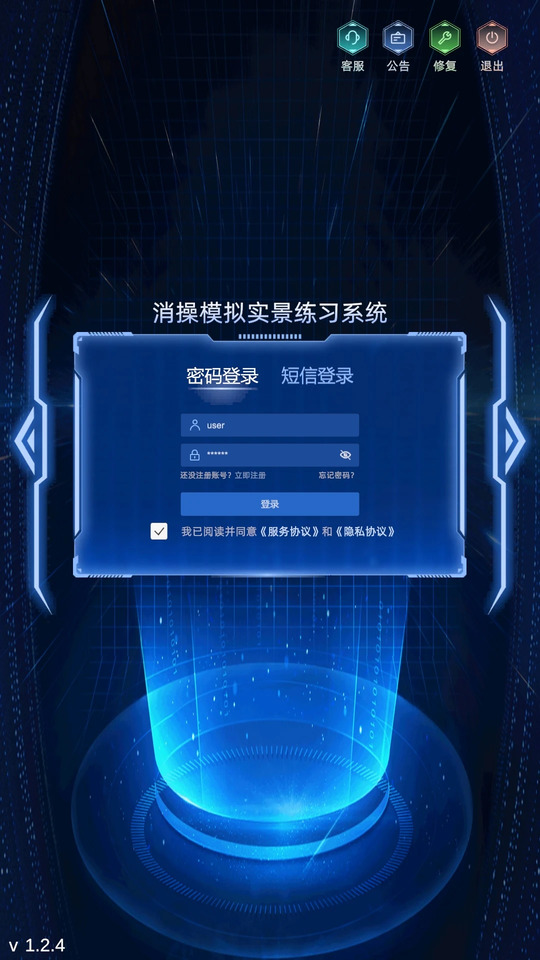 消操模拟实景练习系统截图