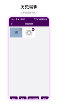 九宫格盲图截图