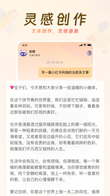 AI来记截图
