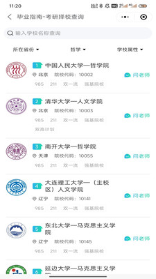 毕业指南截图