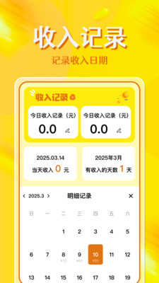 外卖秒送助手截图