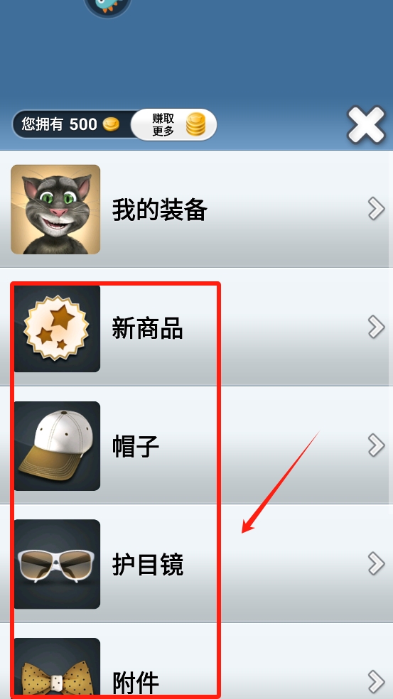 會說話的湯姆貓2
