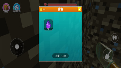 掘地挖寶模擬器