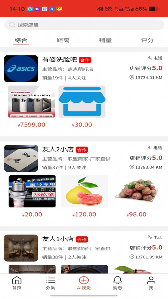 购萌好截图