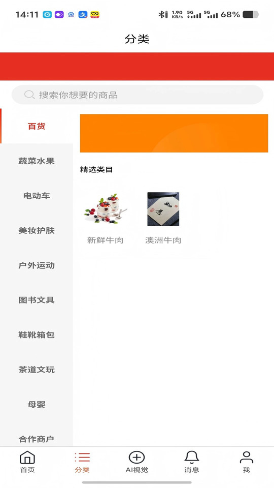 购萌好截图