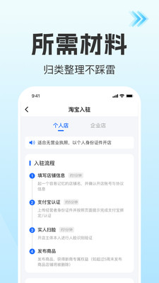 抖電商城開店助手