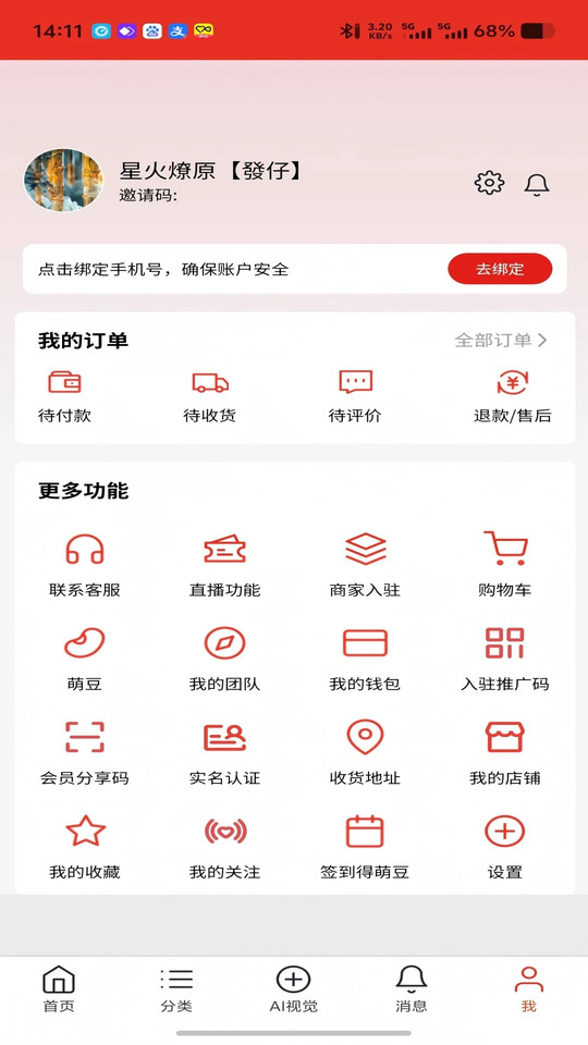 购萌好截图