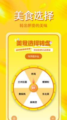 外卖秒送助手截图