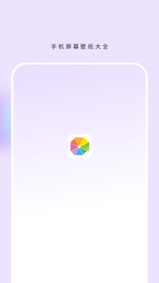 屏幕壁紙