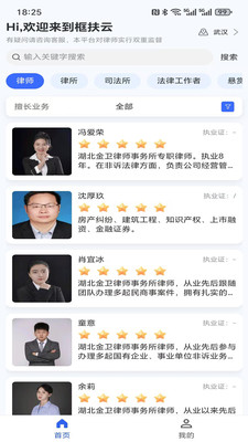 框扶云