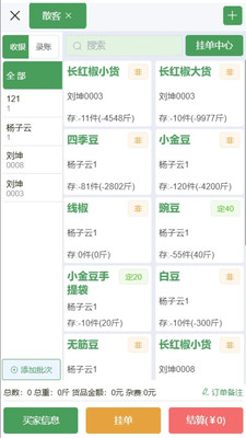 小帮菜截图