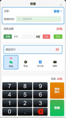 小帮菜截图