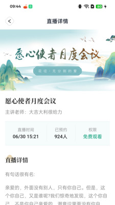 花徑心心相印