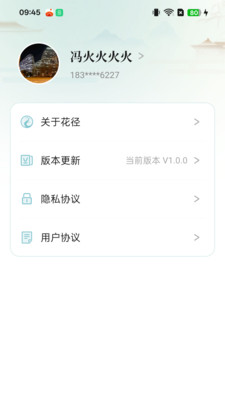 花徑心心相印