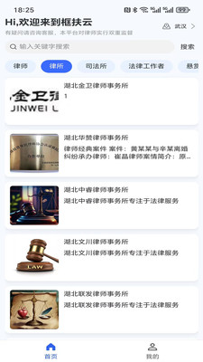 框扶云