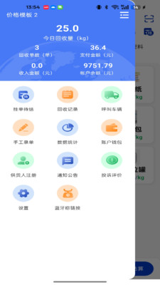 九易物华