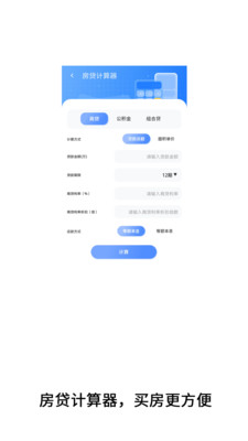 体重多功能计算器